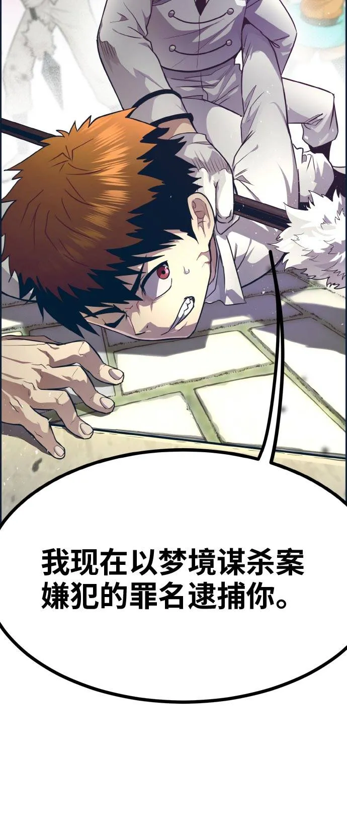 [第52话] 偷袭迷云 1 第4页