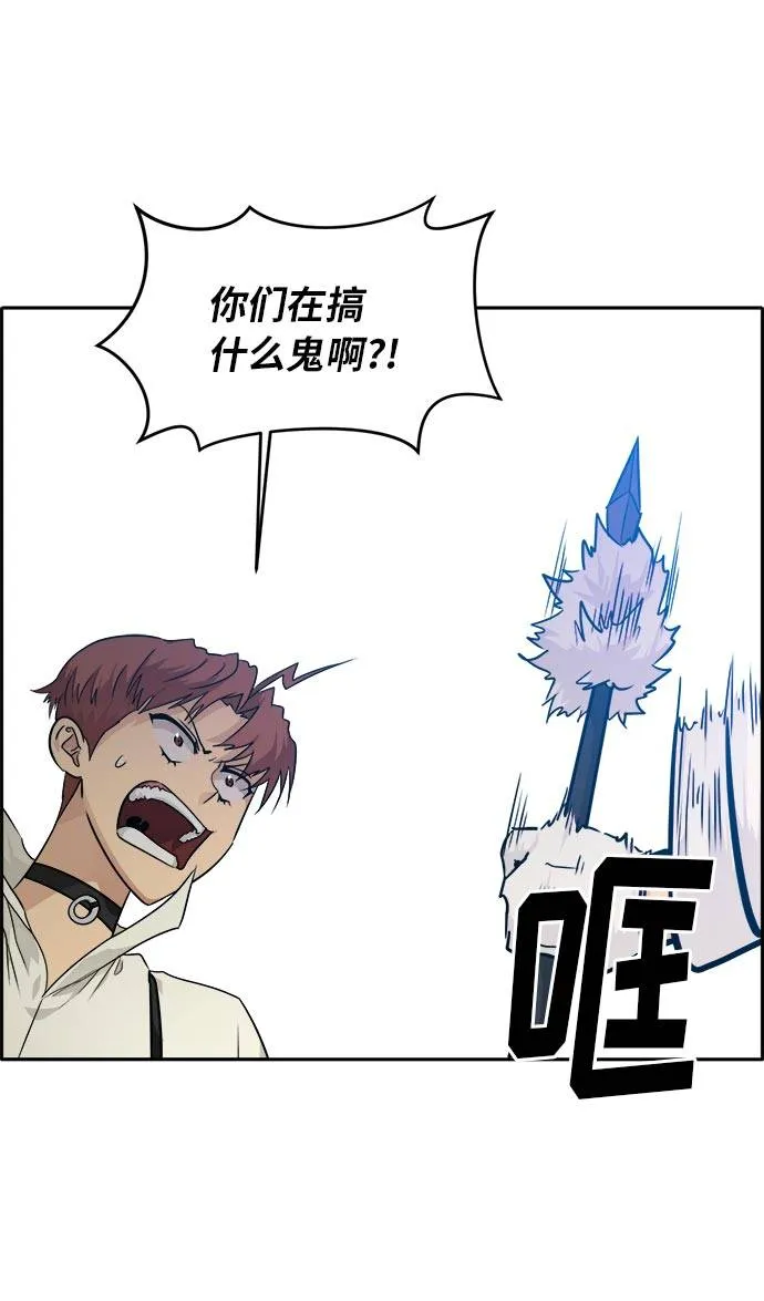 [第52话] 偷袭迷云 1 第8页