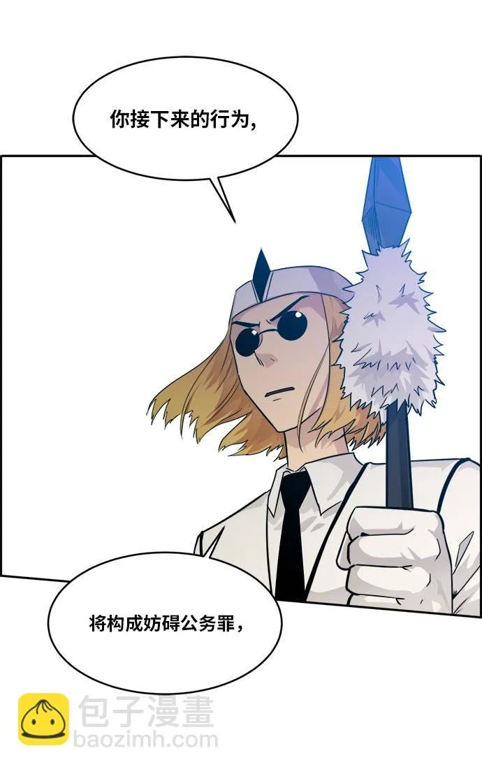 [第52话] 偷袭迷云 1 第9页