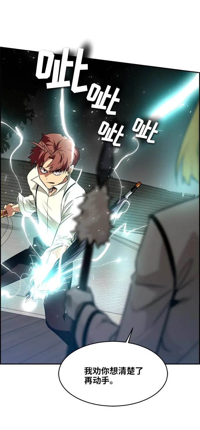 [第52话] 偷袭迷云 1 第10页