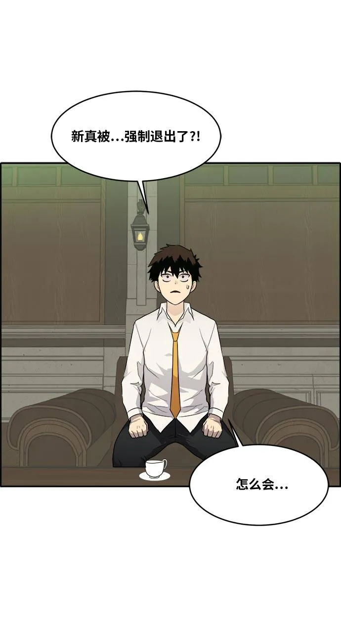 [第52话] 偷袭迷云 1 第15页