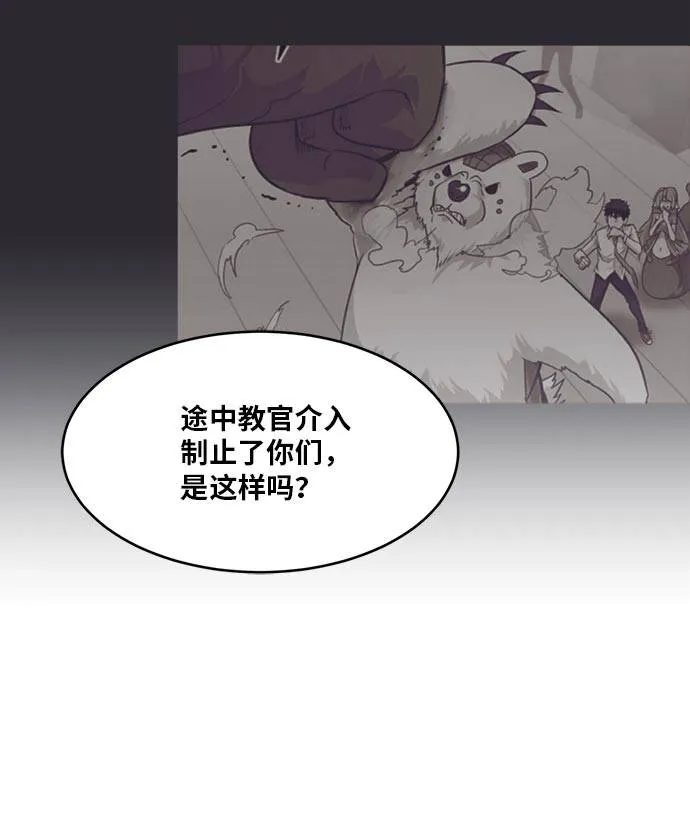 [第52话] 偷袭迷云 1 第18页