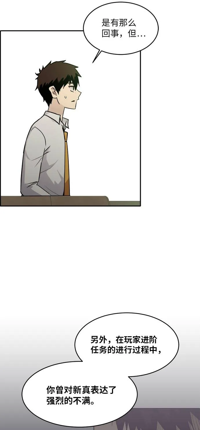 [第52话] 偷袭迷云 1 第19页