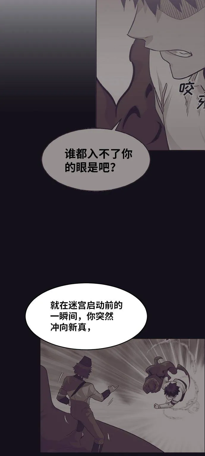 [第52话] 偷袭迷云 1 第20页