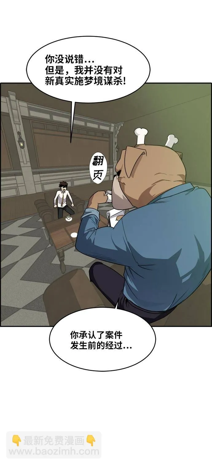 [第52话] 偷袭迷云 1 第22页
