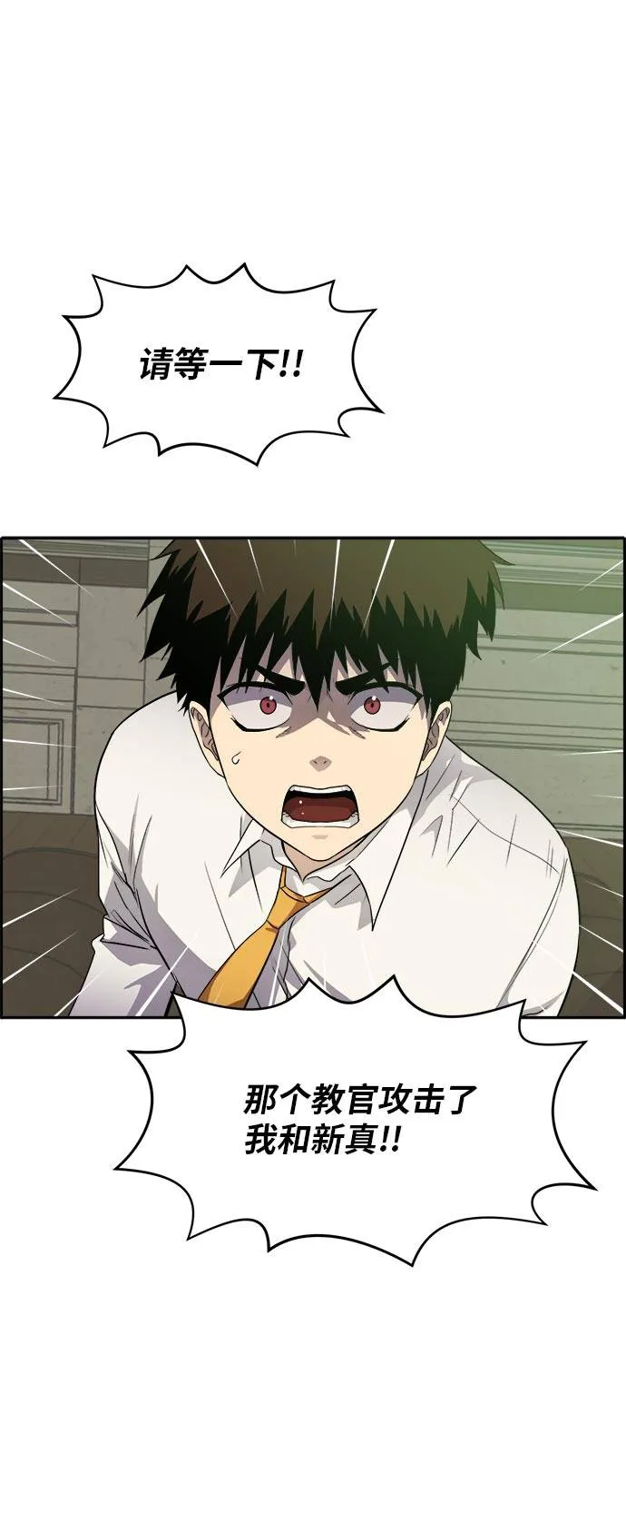 [第52话] 偷袭迷云 1 第26页