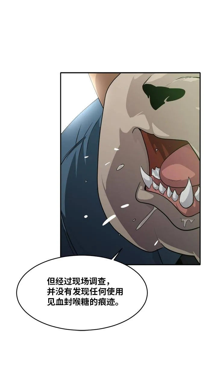 [第52话] 偷袭迷云 1 第29页