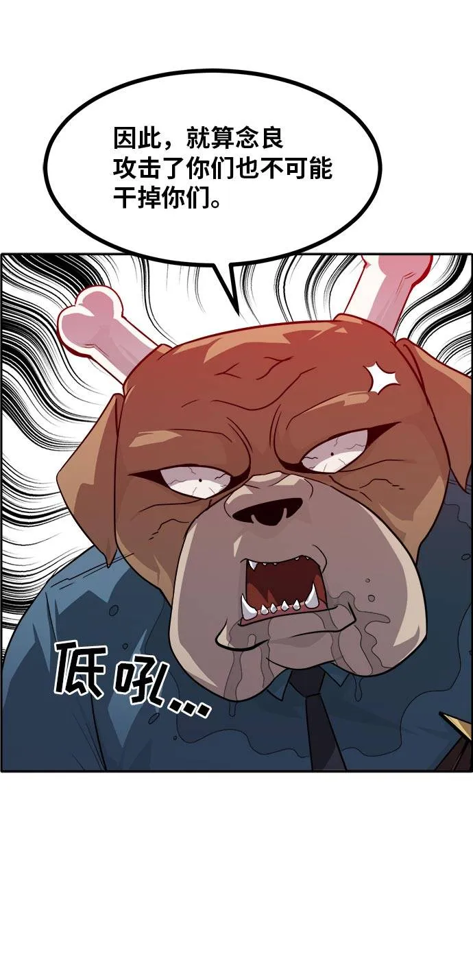 [第52话] 偷袭迷云 1 第30页