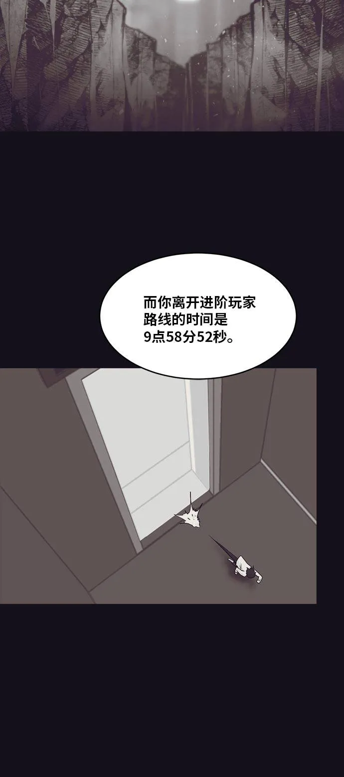 [第52话] 偷袭迷云 1 第32页
