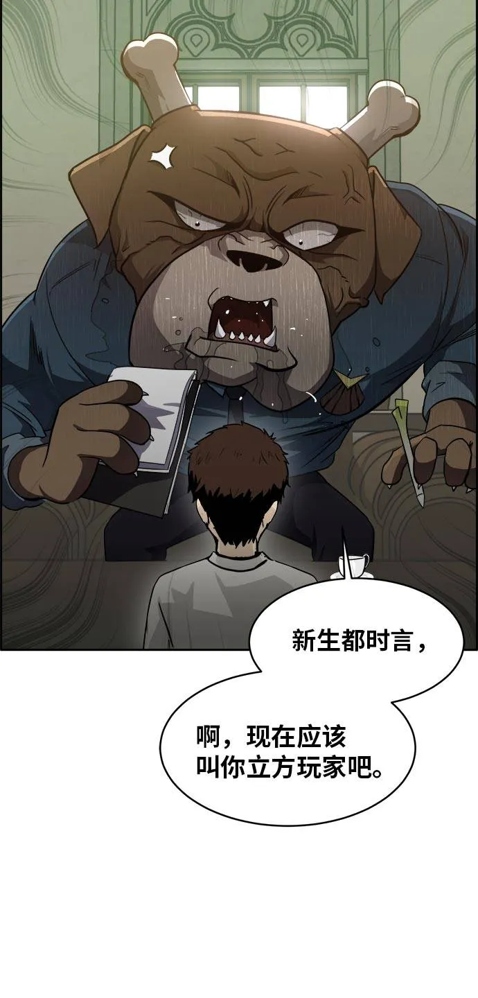 [第52话] 偷袭迷云 1 第35页