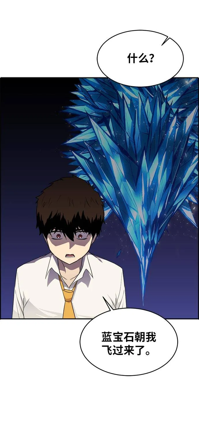 [第52话] 偷袭迷云 1 第37页