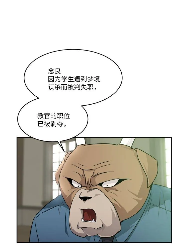 [第52话] 偷袭迷云 1 第39页
