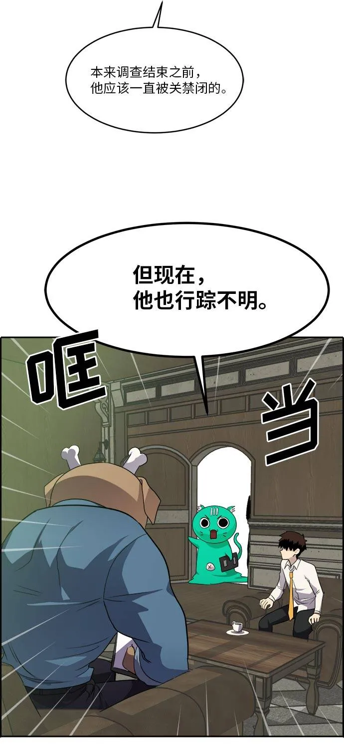 [第52话] 偷袭迷云 1 第40页
