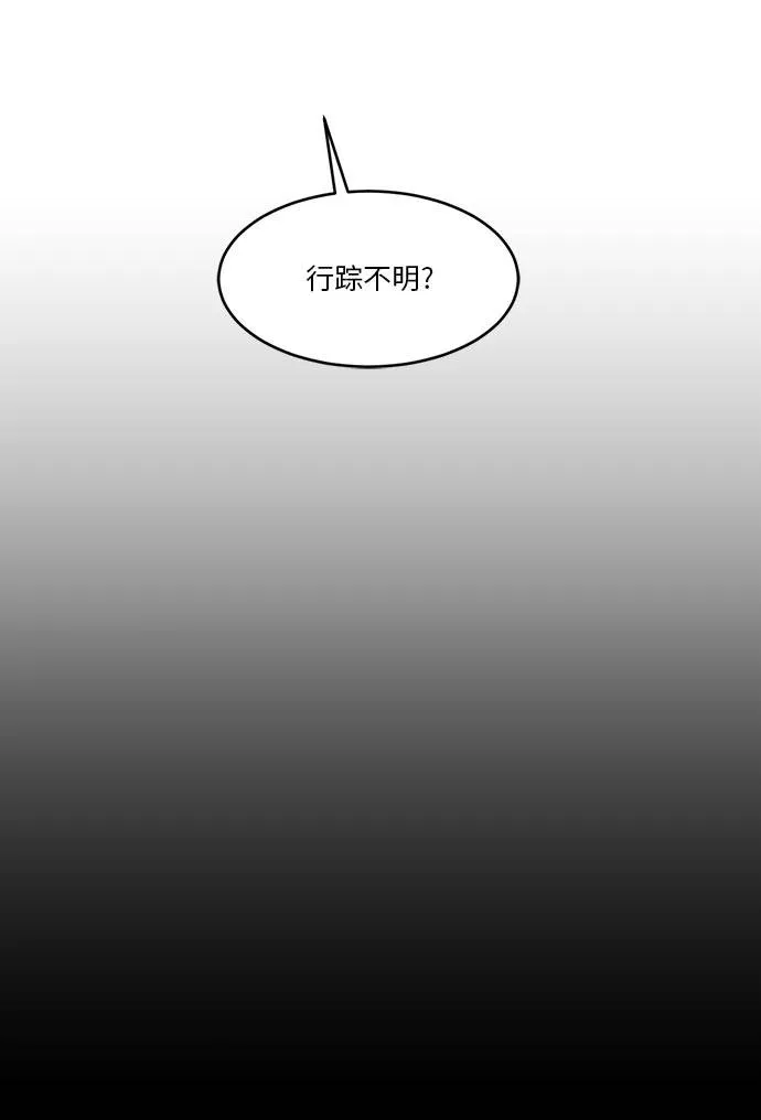 [第52话] 偷袭迷云 1 第41页