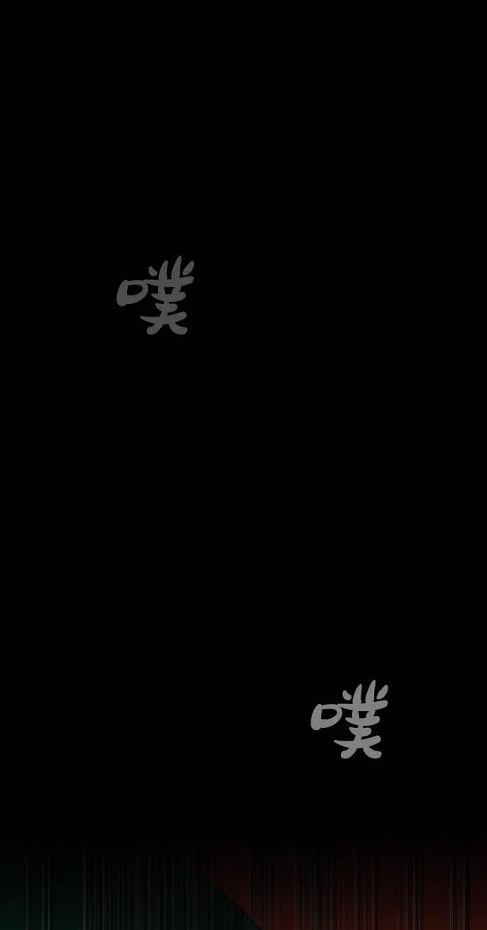 [第52话] 偷袭迷云 1 第42页