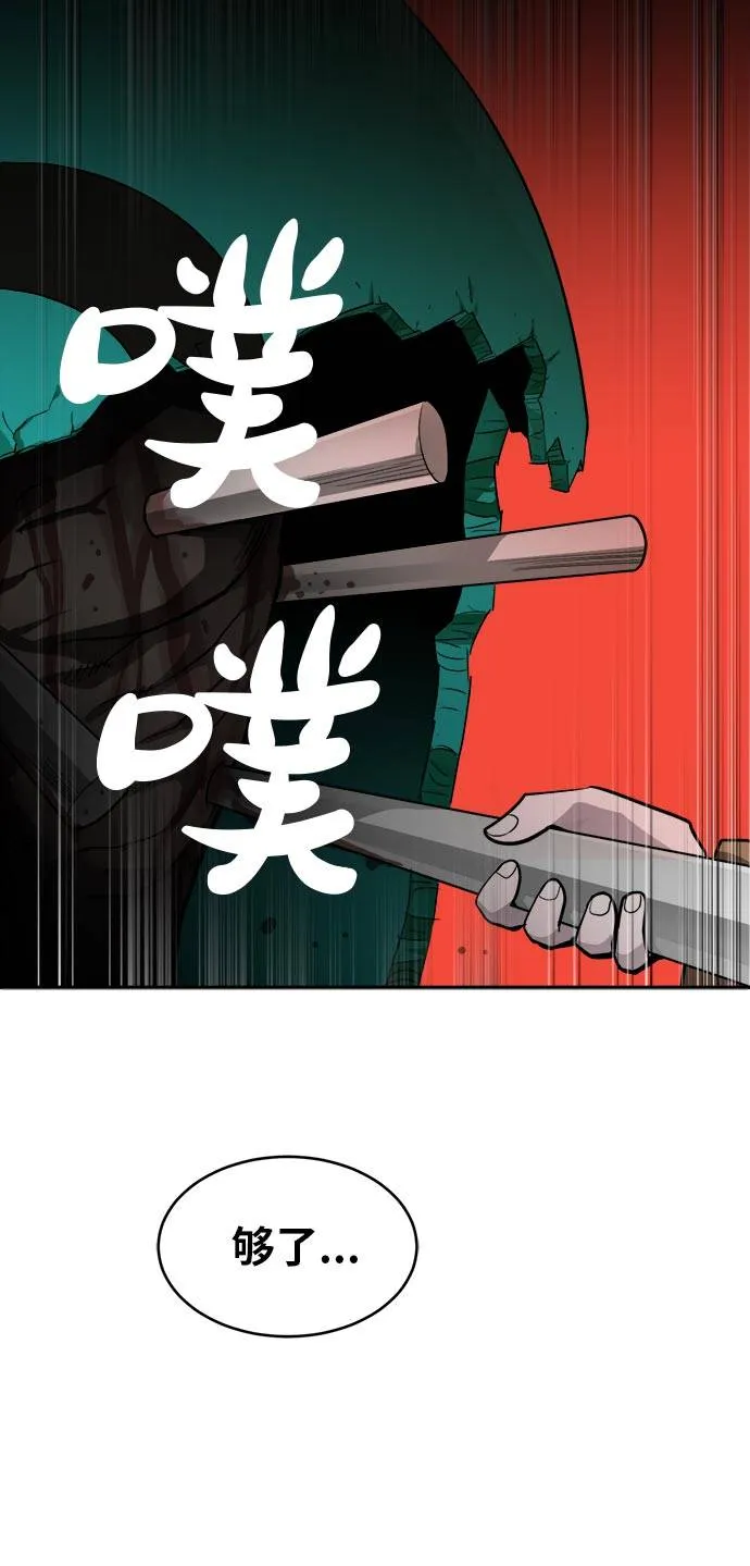 [第52话] 偷袭迷云 1 第43页