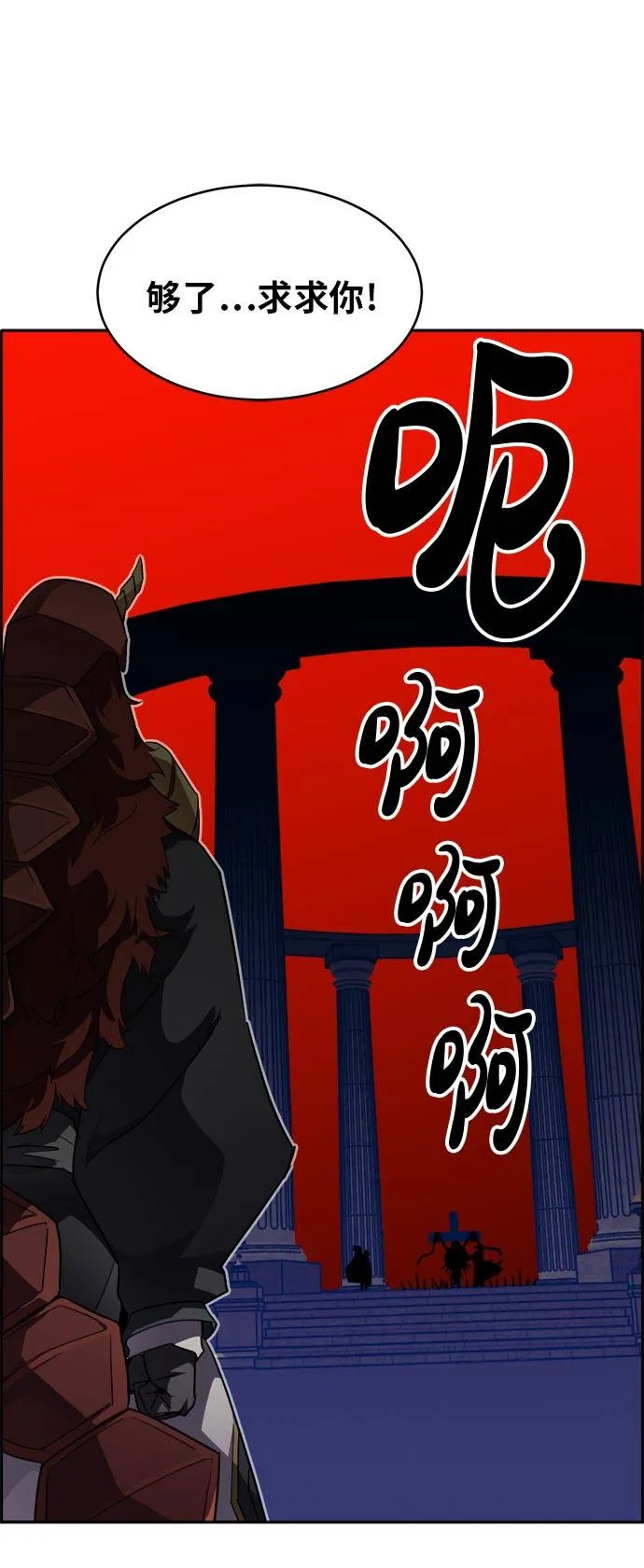 [第52话] 偷袭迷云 1 第44页