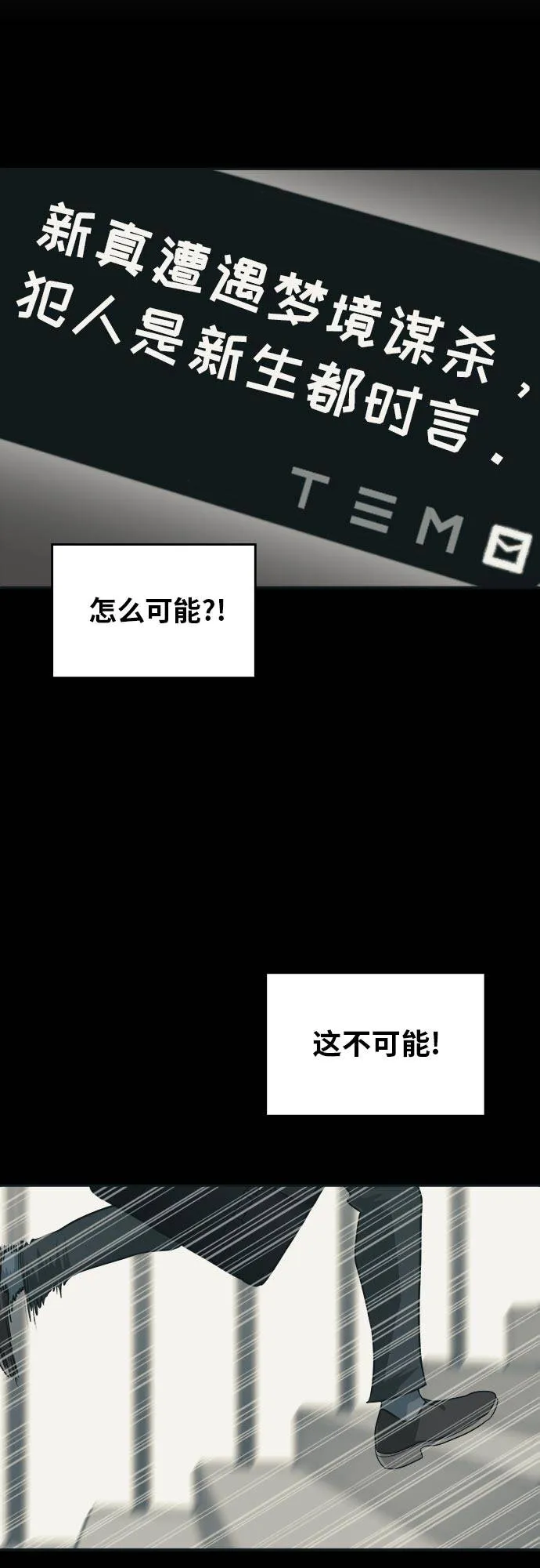 [第52话] 偷袭迷云 1 第46页