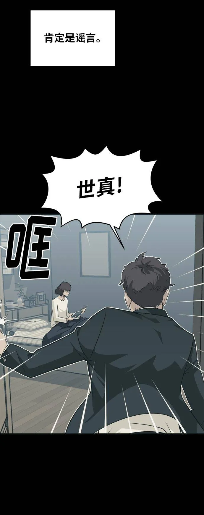 [第52话] 偷袭迷云 1 第47页