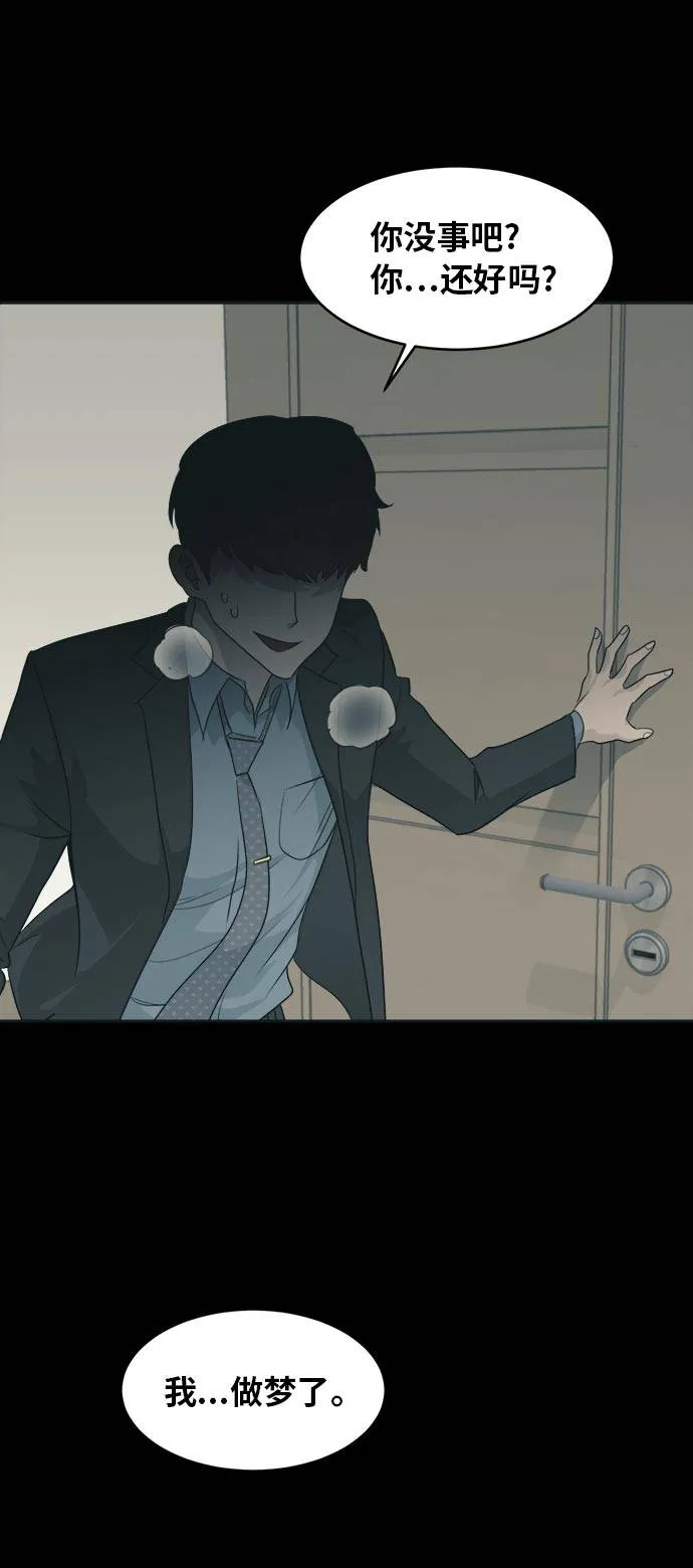 [第52话] 偷袭迷云 1 第48页