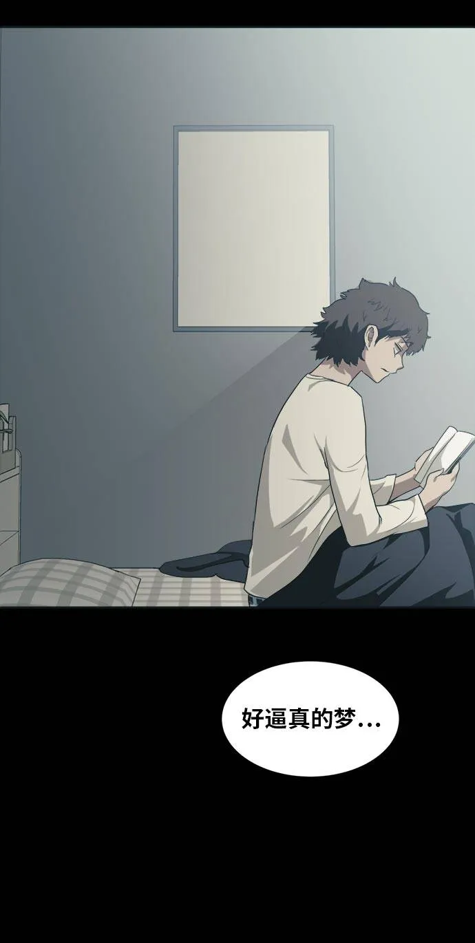 [第52话] 偷袭迷云 1 第49页
