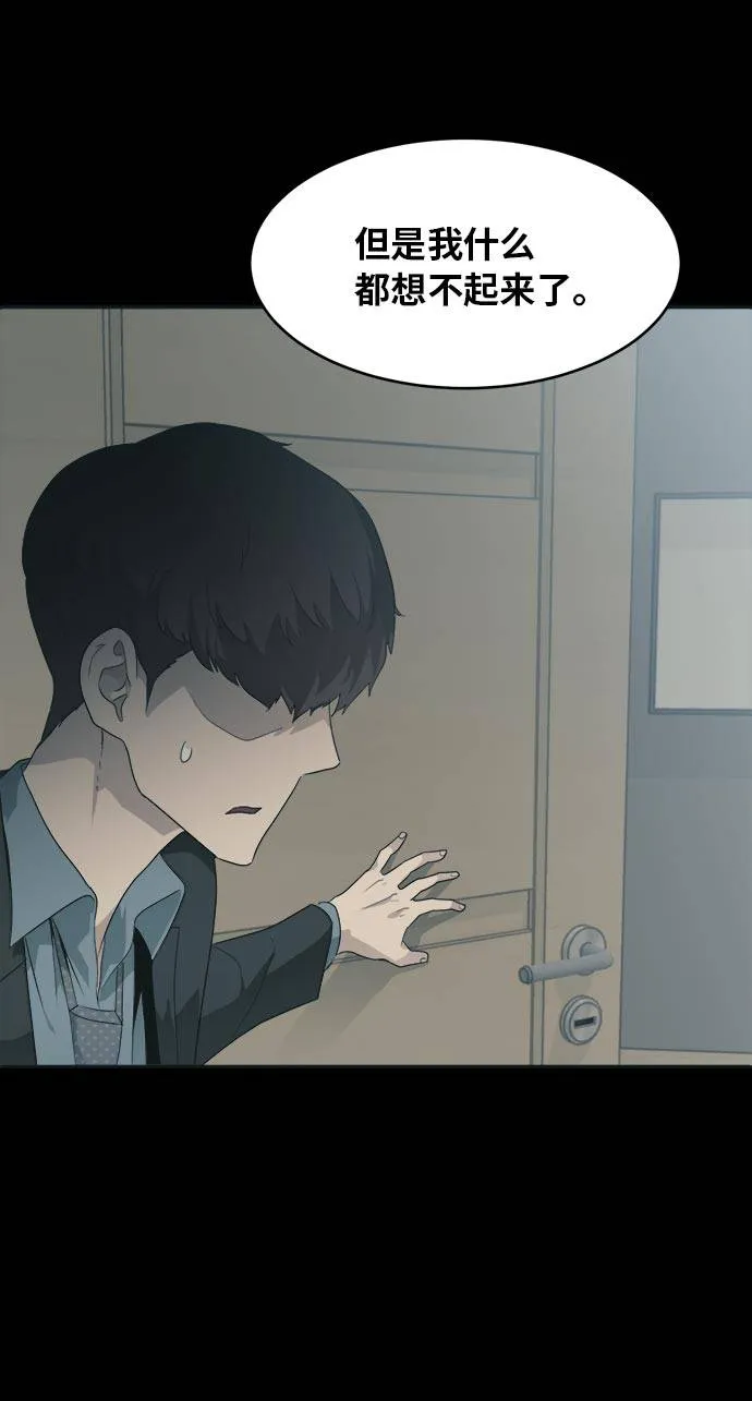[第52话] 偷袭迷云 1 第50页