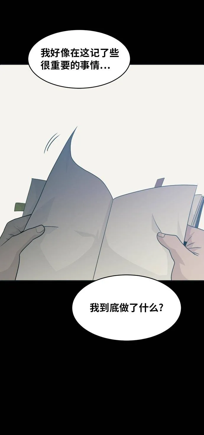 [第52话] 偷袭迷云 1 第51页