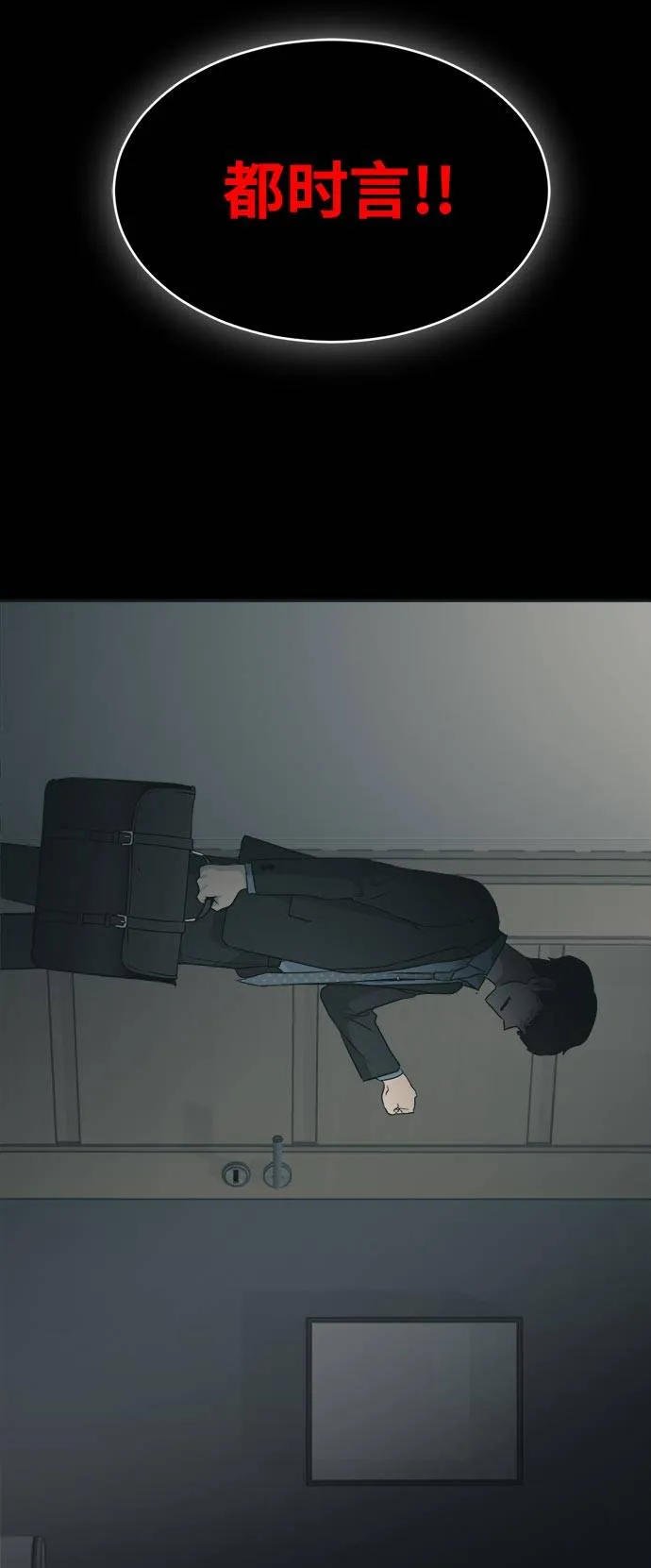 [第52话] 偷袭迷云 1 第53页