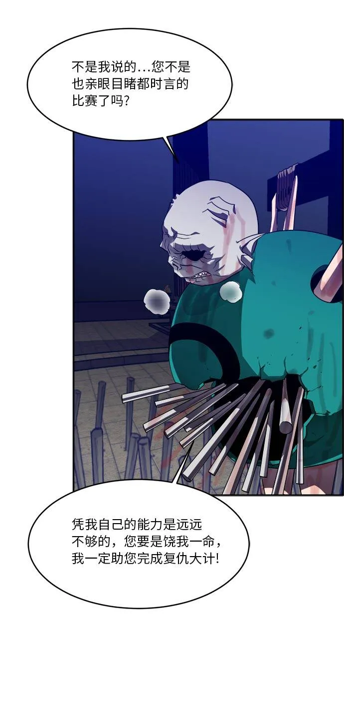 [第52话] 偷袭迷云 1 第57页