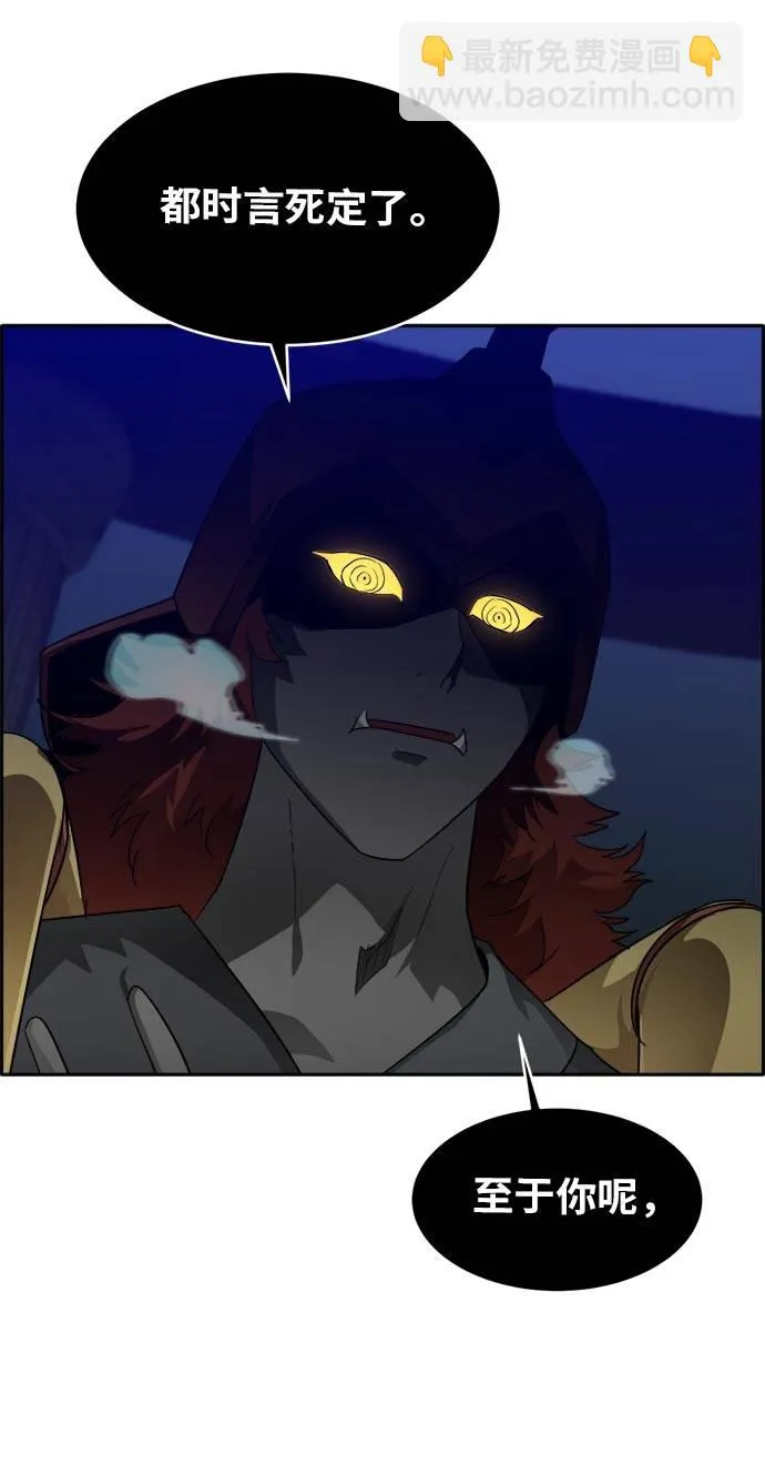 [第52话] 偷袭迷云 1 第59页
