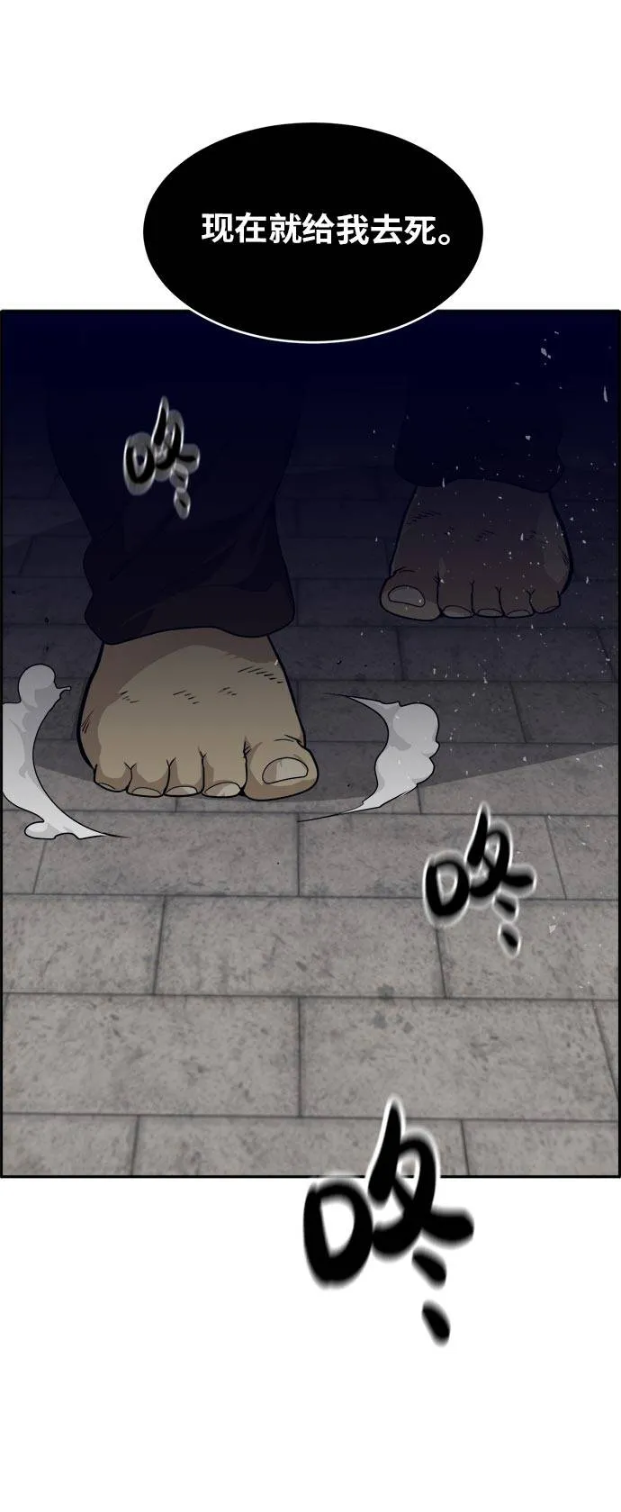 [第52话] 偷袭迷云 1 第60页