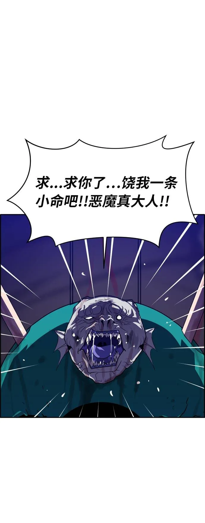 [第52话] 偷袭迷云 1 第61页