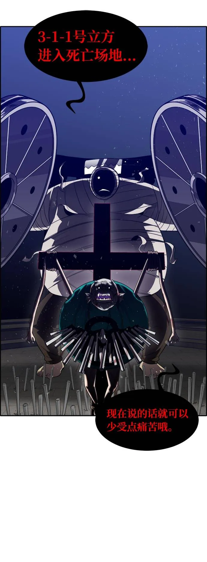 [第52话] 偷袭迷云 1 第62页