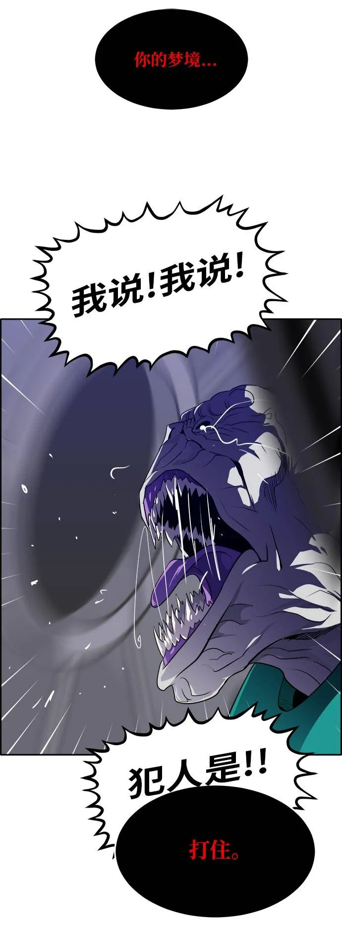 [第52话] 偷袭迷云 1 第63页
