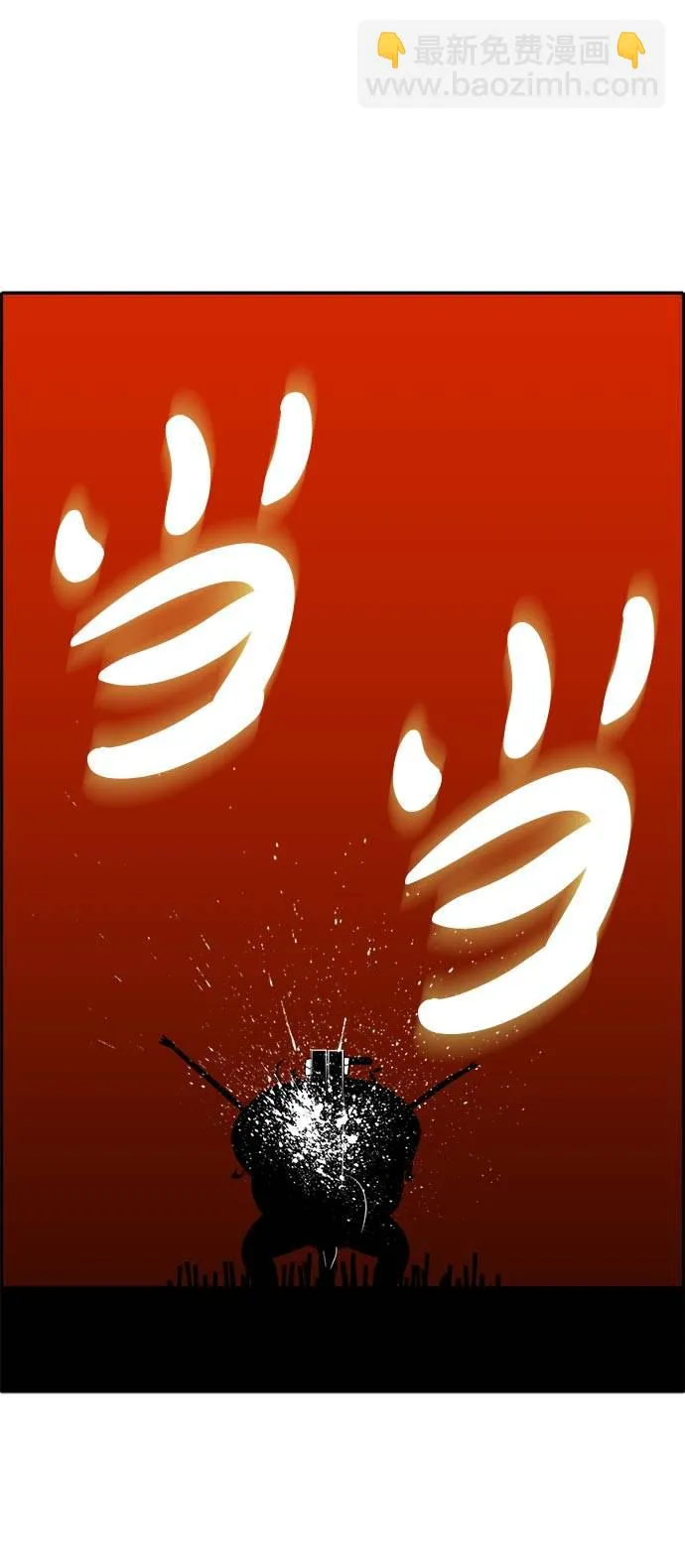 [第52话] 偷袭迷云 1 第64页