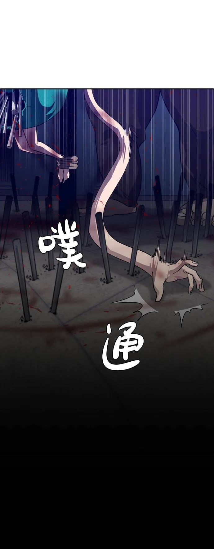 [第52话] 偷袭迷云 1 第65页