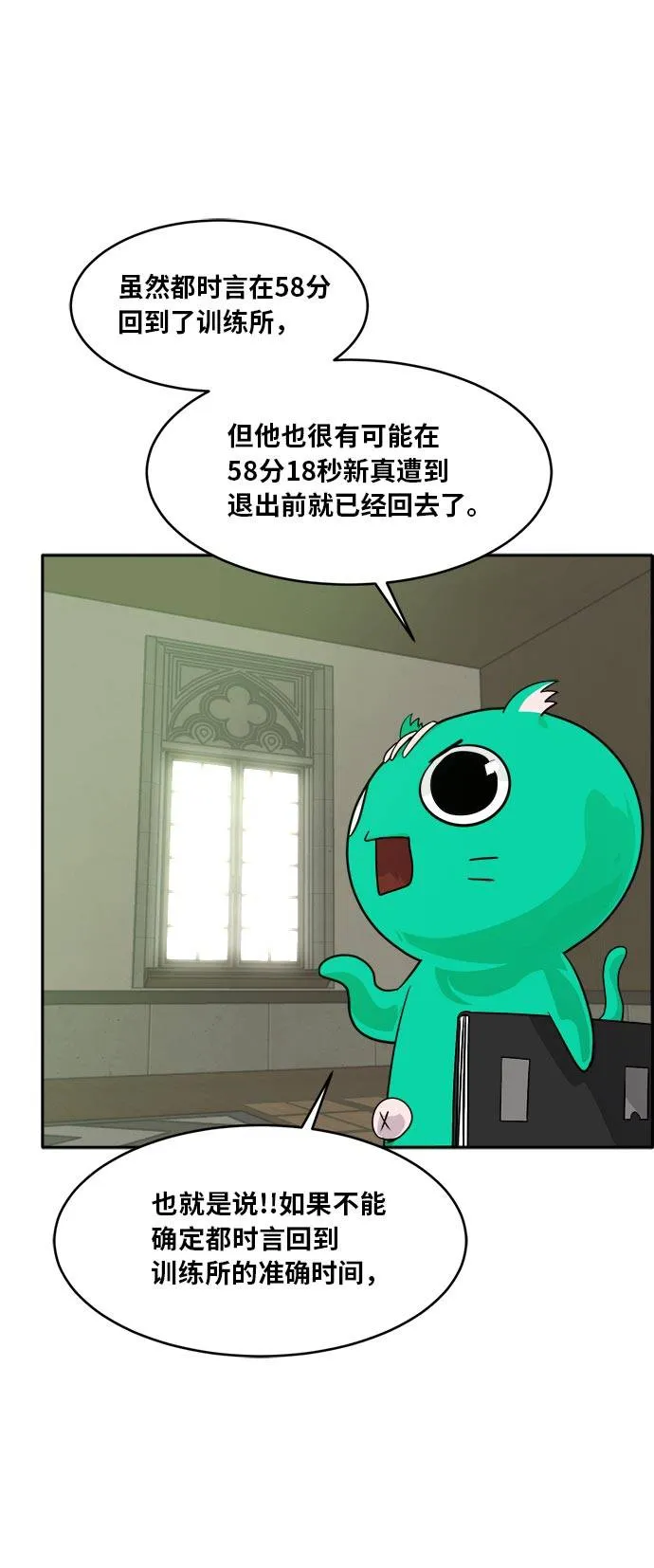 [第52话] 偷袭迷云 1 第67页
