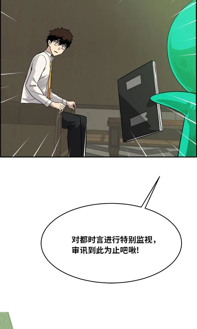 [第52话] 偷袭迷云 1 第69页