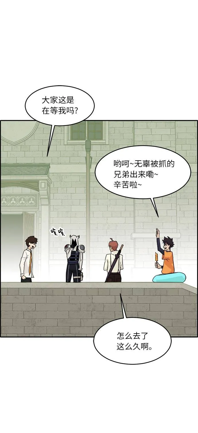 [第52话] 偷袭迷云 1 第72页