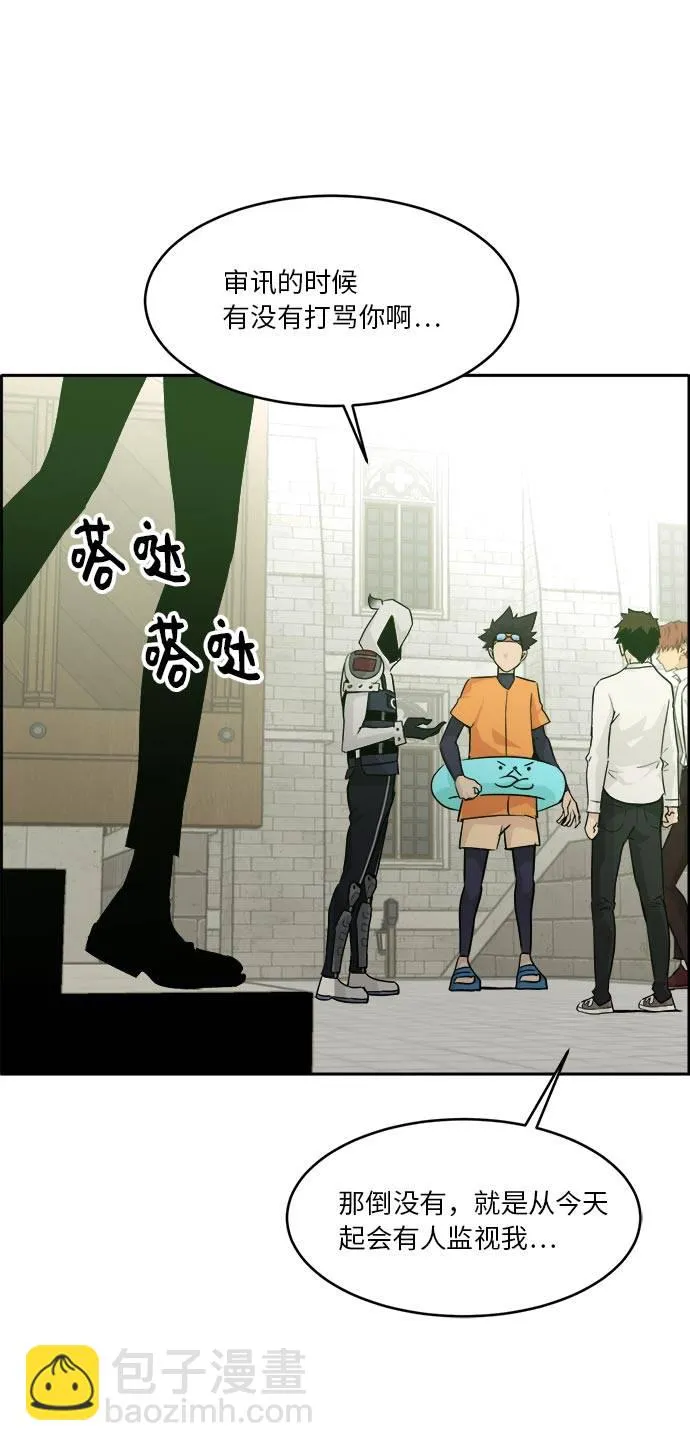 [第52话] 偷袭迷云 1 第73页