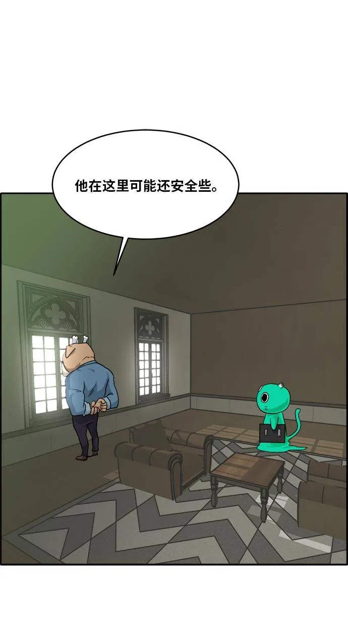 [第52话] 偷袭迷云 1 第75页