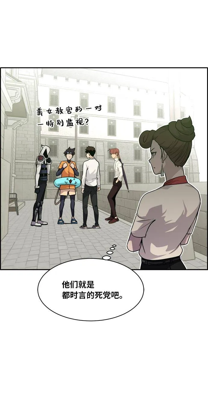 [第52话] 偷袭迷云 1 第78页