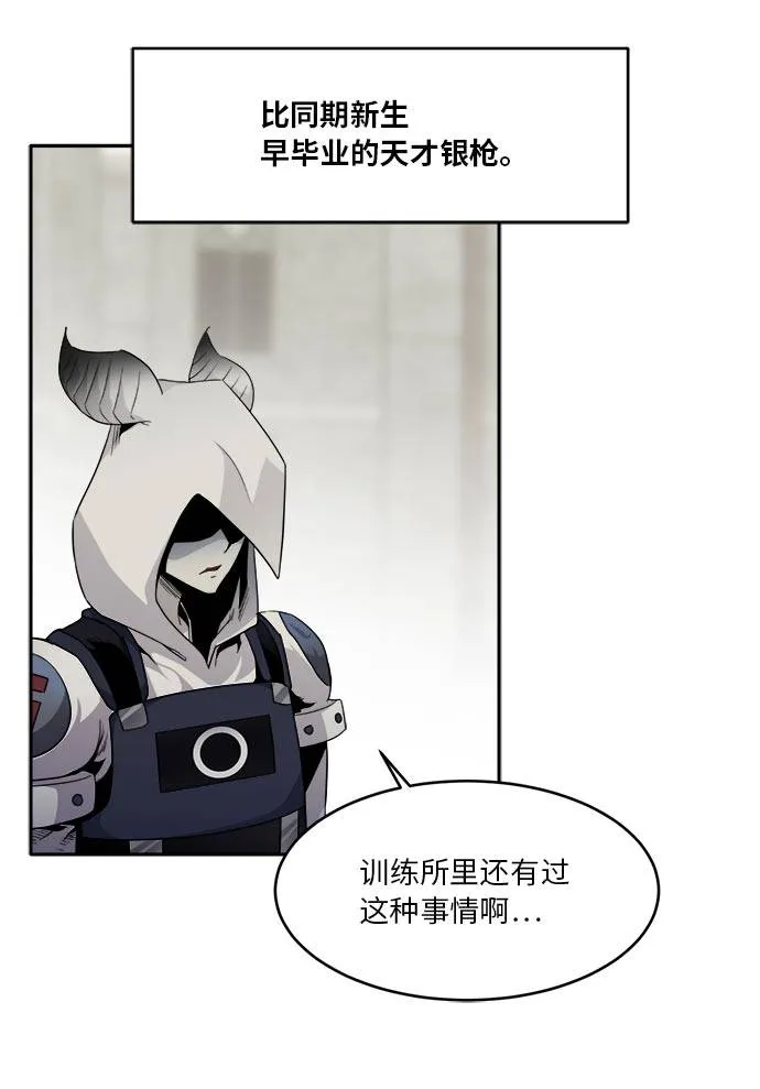 [第52话] 偷袭迷云 1 第79页