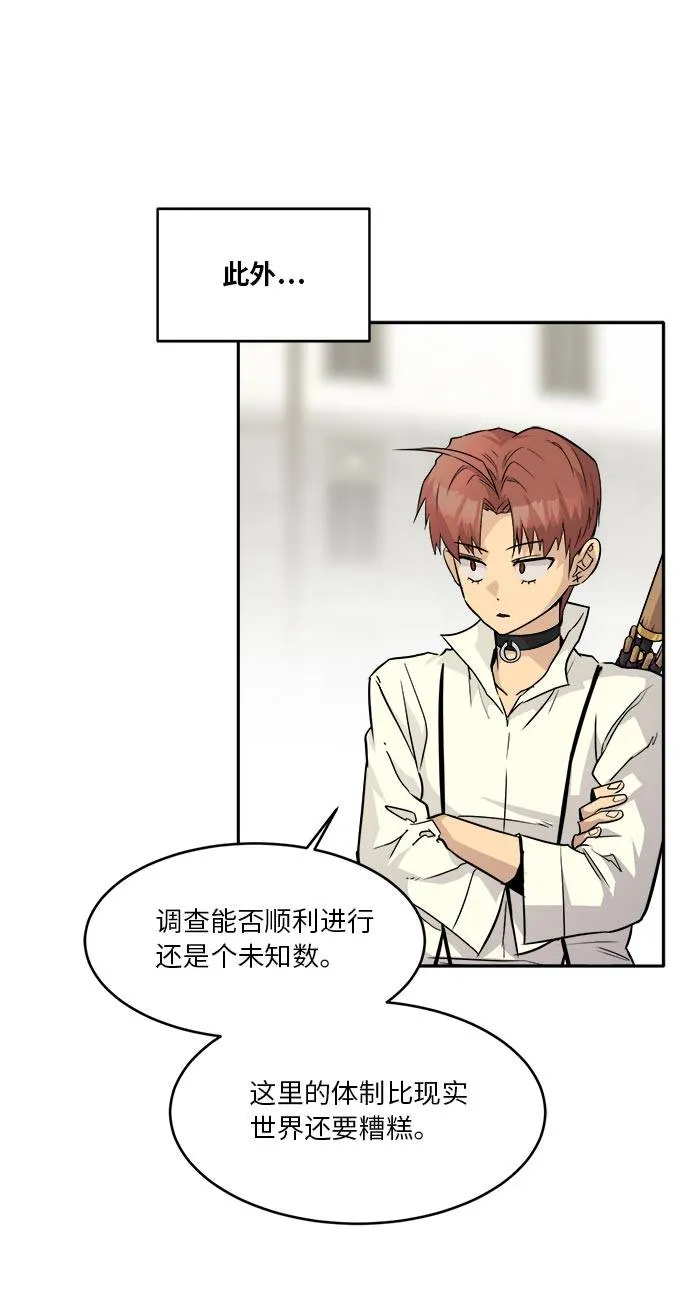 [第52话] 偷袭迷云 1 第81页