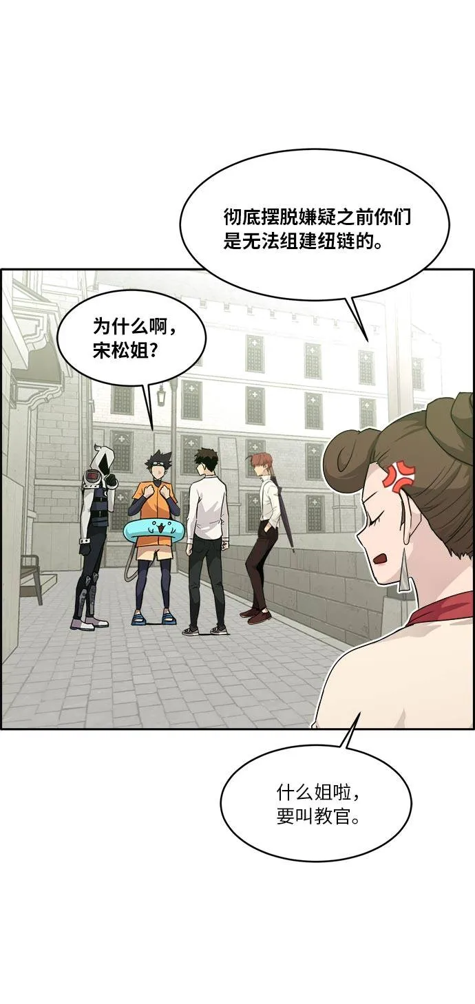 [第52话] 偷袭迷云 1 第83页