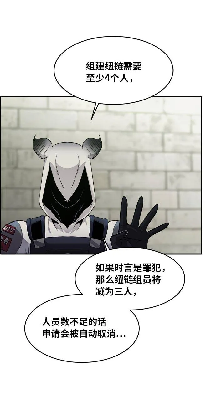 [第52话] 偷袭迷云 1 第84页