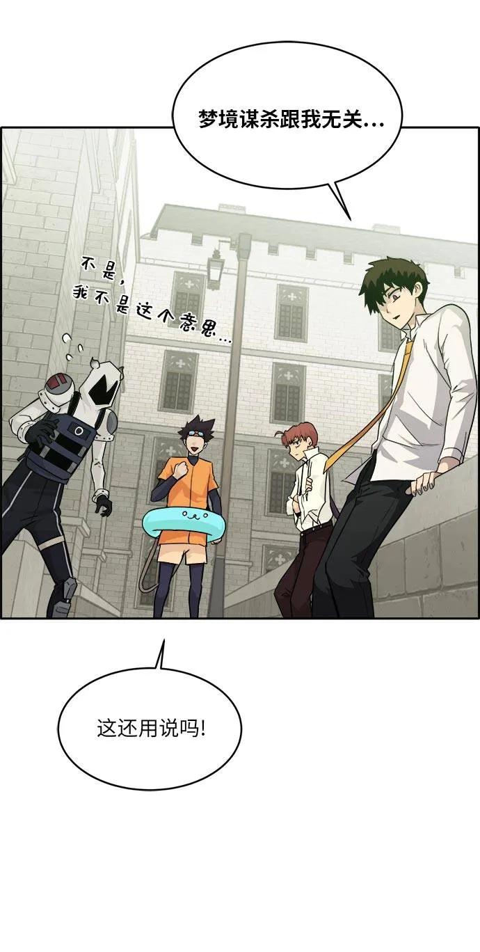 [第52话] 偷袭迷云 1 第85页