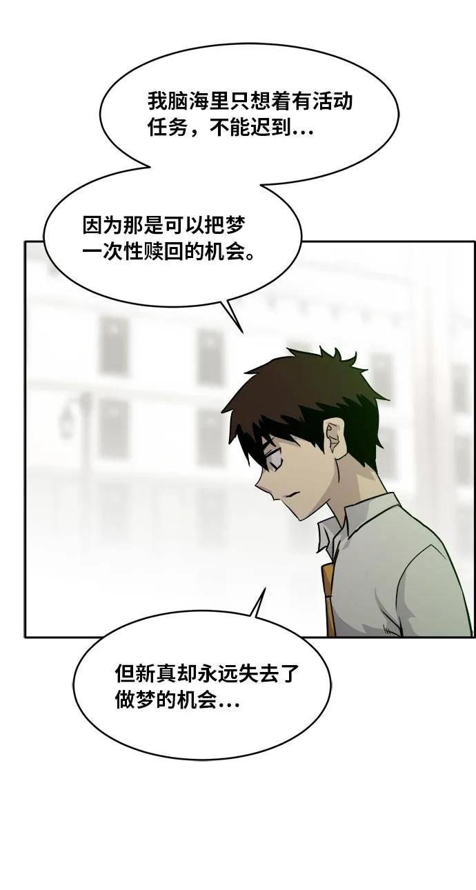 [第52话] 偷袭迷云 1 第86页