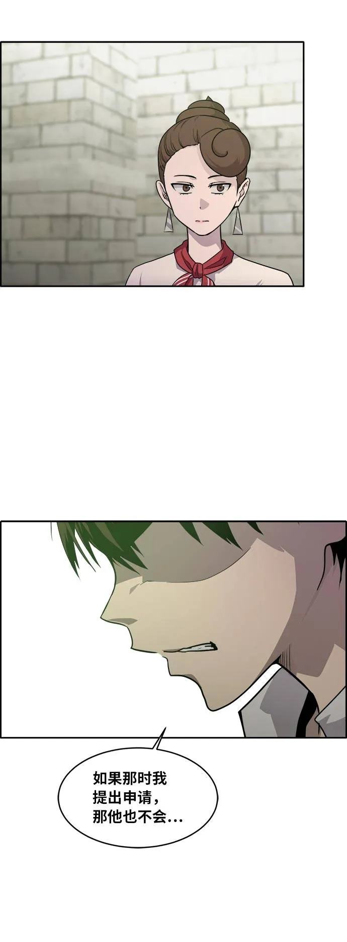 [第52话] 偷袭迷云 1 第87页