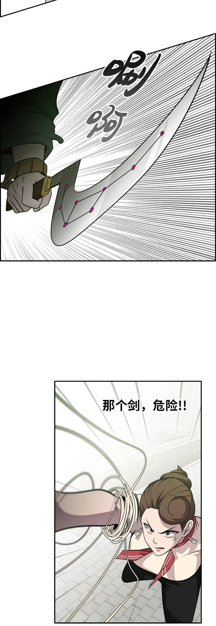 [第52话] 偷袭迷云 1 第91页